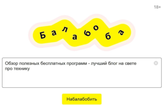Яндекс запустил бесплатный генератор контента для пользователей Яндекс запустил бесплатный генератор контента для пользователей