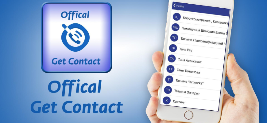 getcontact.com