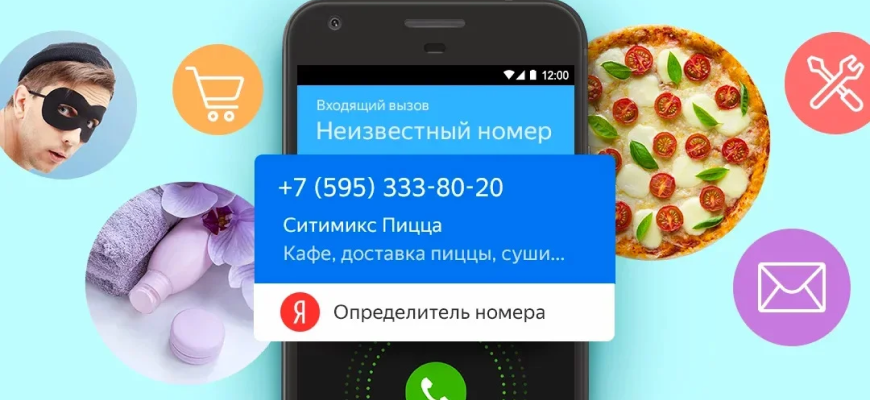 Как узнать с помощью приложений, кто звонил с незнакомого номера Как узнать с помощью приложений, кто звонил с незнакомого номера